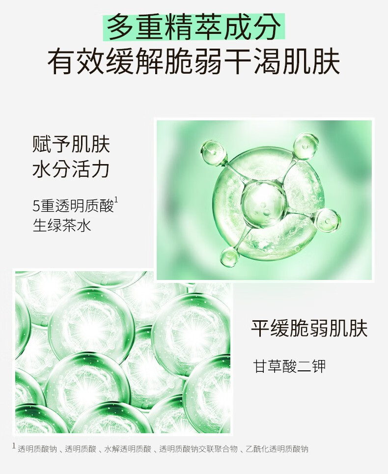 悦诗风吟（Innisfree）绿茶籽精华液小绿瓶肌底精华清爽补水保湿舒缓修护敏感肌护肤 第四代小绿瓶精华/80ml