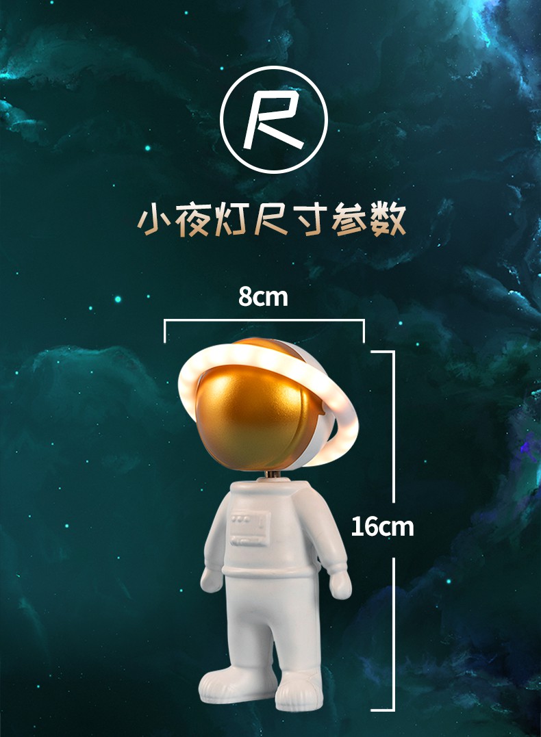 创意女生礼物月球氛围感灯充电宇航员星空投影灯三种光效三种图案360