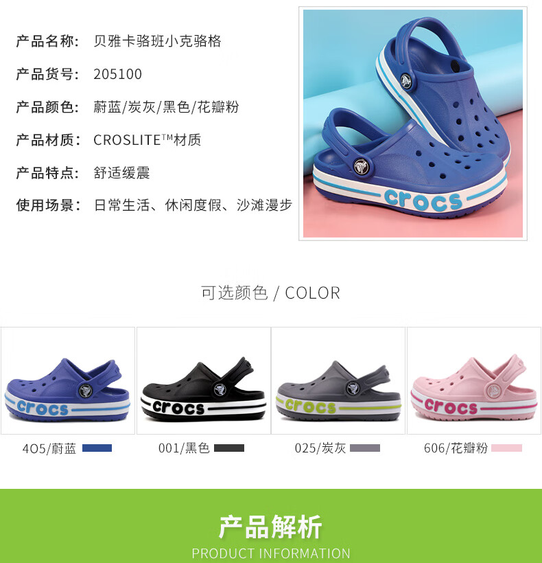 crocs卡骆驰童鞋春夏季新品男童女童洞洞鞋贝雅卡骆班