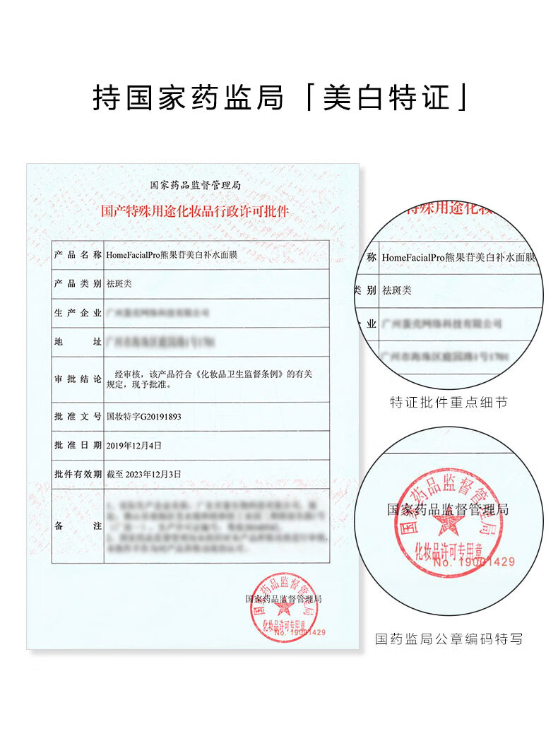 HomeFacialPro熊果苷美白淡斑面膜5片 HFP补水保湿祛黄提亮肤色面膜 10盒囤货装