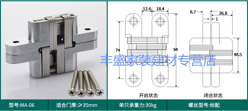 折叠门隐形门合页十字铰链隐藏铰链暗藏合页暗门铰链定制 304不锈钢9