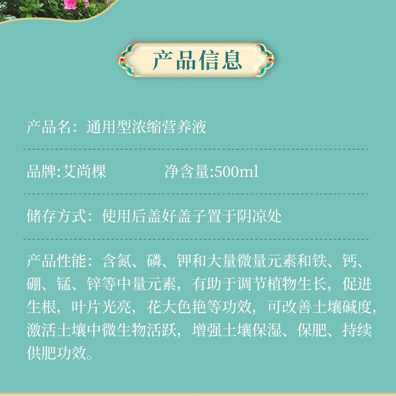 艾尚棵  植物营养液花肥料家用通用型盆栽发财树富贵竹绿萝水培花卉绿植 通用型500ml*2瓶+喷壶