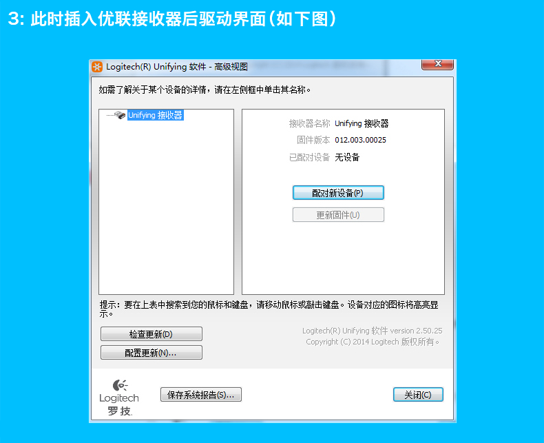 罗技（Logitech） 无线优联接收器 外置USB电脑无线键盘鼠标适配收发器 仅使用于优联产品