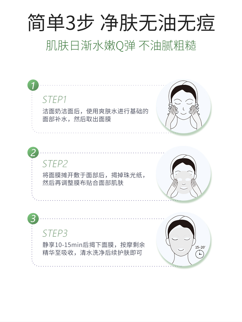 冰菊（BingJu）茶树油水盈清颜面膜补水保湿亮肤 5盒/50片