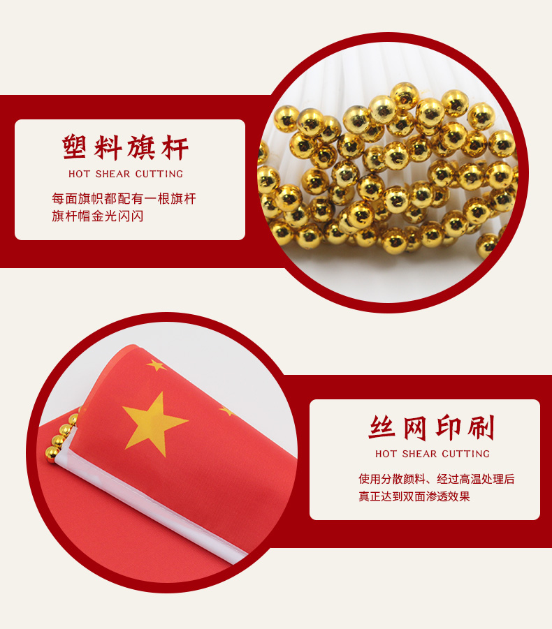 中国国旗五星红旗8号五角星中国手摇旗加油助威小彩旗红旗国庆装饰
