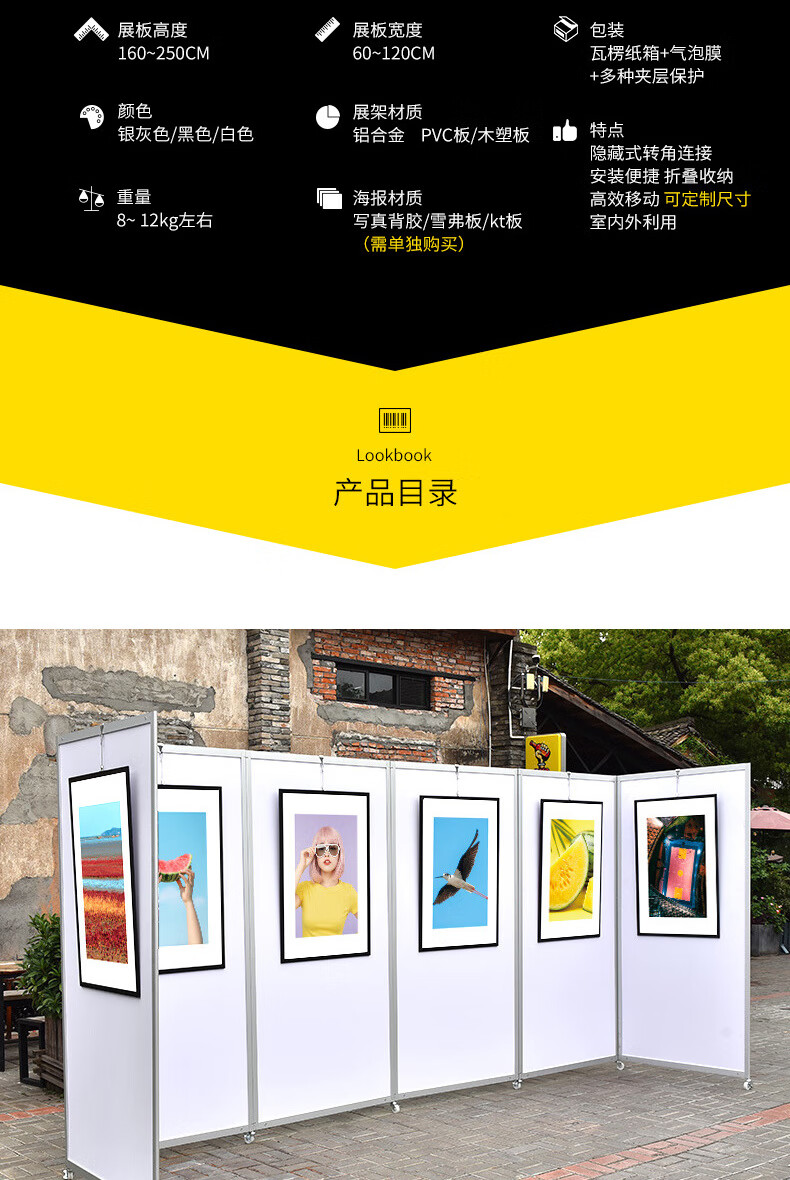 折叠展板书画展板便携式移动海报展示架书法宣传广告架屏风展览板