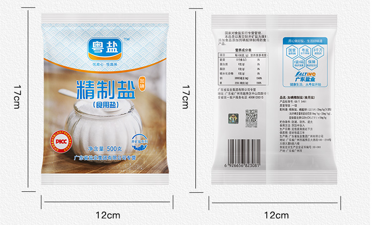 粤盐 加碘精制食盐500g*5袋 一级深井矿盐岩盐 细盐粉盐含碘食用盐火锅调味料