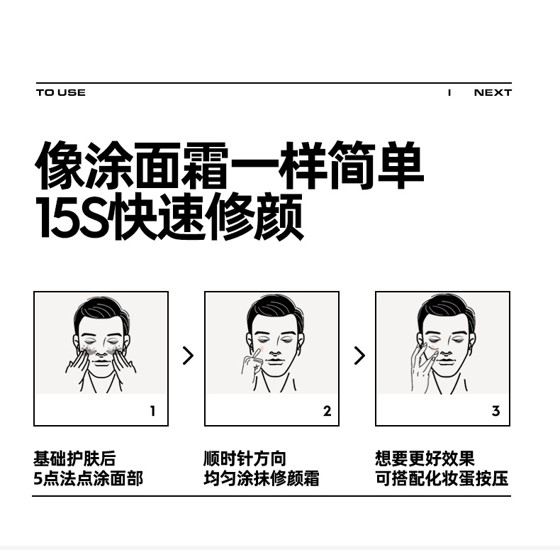 左颜右色自然本色修颜霜遮瑕素颜霜遮痘印黑眼圈保湿隔离BB面霜男士护肤品 自然色修颜霜+控油洗面奶