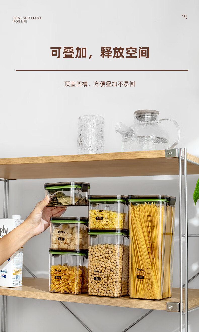 伊麦卡  食品级刻度杂粮密封罐透明厨房杂粮储物罐零食干货加厚防潮收纳盒 600ml