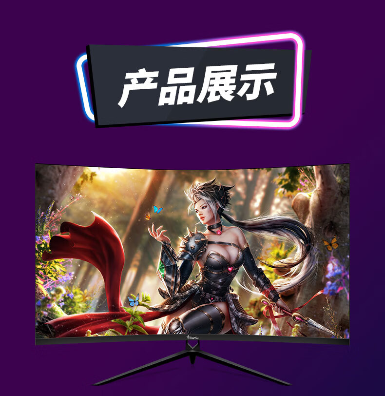 天殊 32英寸2K165HZ电脑显示器电竞曲面1k240hz1ms液晶屏吃鸡游戏显示屏1500R曲率 32英寸2K165HZ大曲率1500R呼吸灯