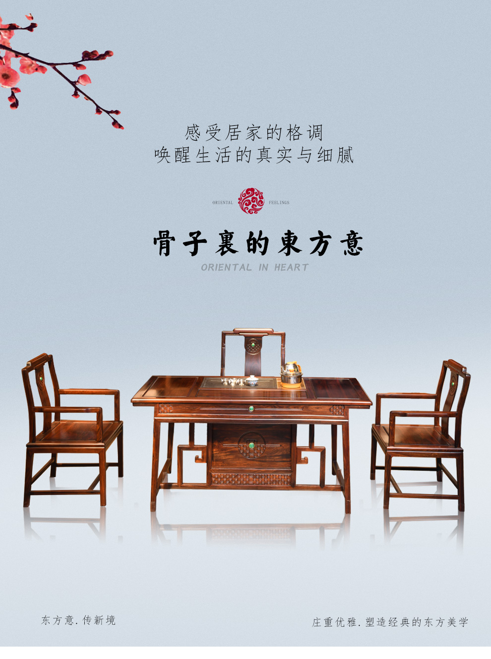 品木客 非国标红木东非酸枝(学名:古夷苏木)新中式茶桌茶台喝茶桌椅组合实木办公茶几桌功夫泡茶茶几 1.58M茶桌+1主人椅+4副椅
