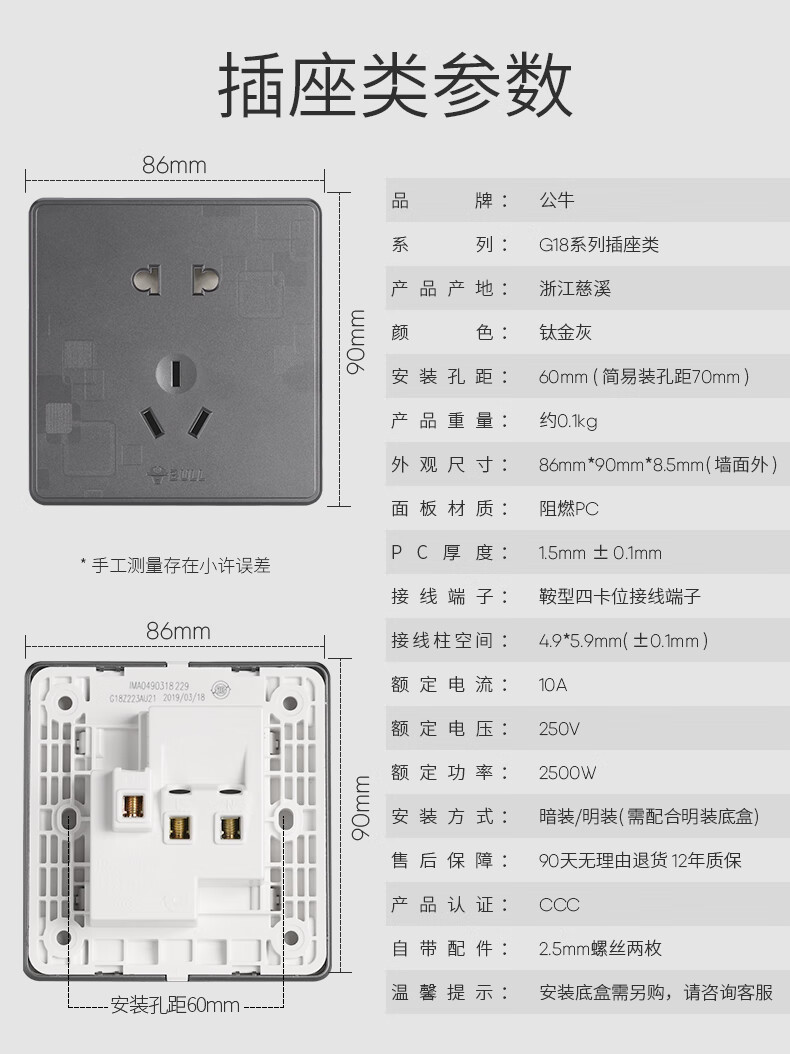 公牛开关插座面板暗装86型斜五孔插座10a电源墙壁多孔