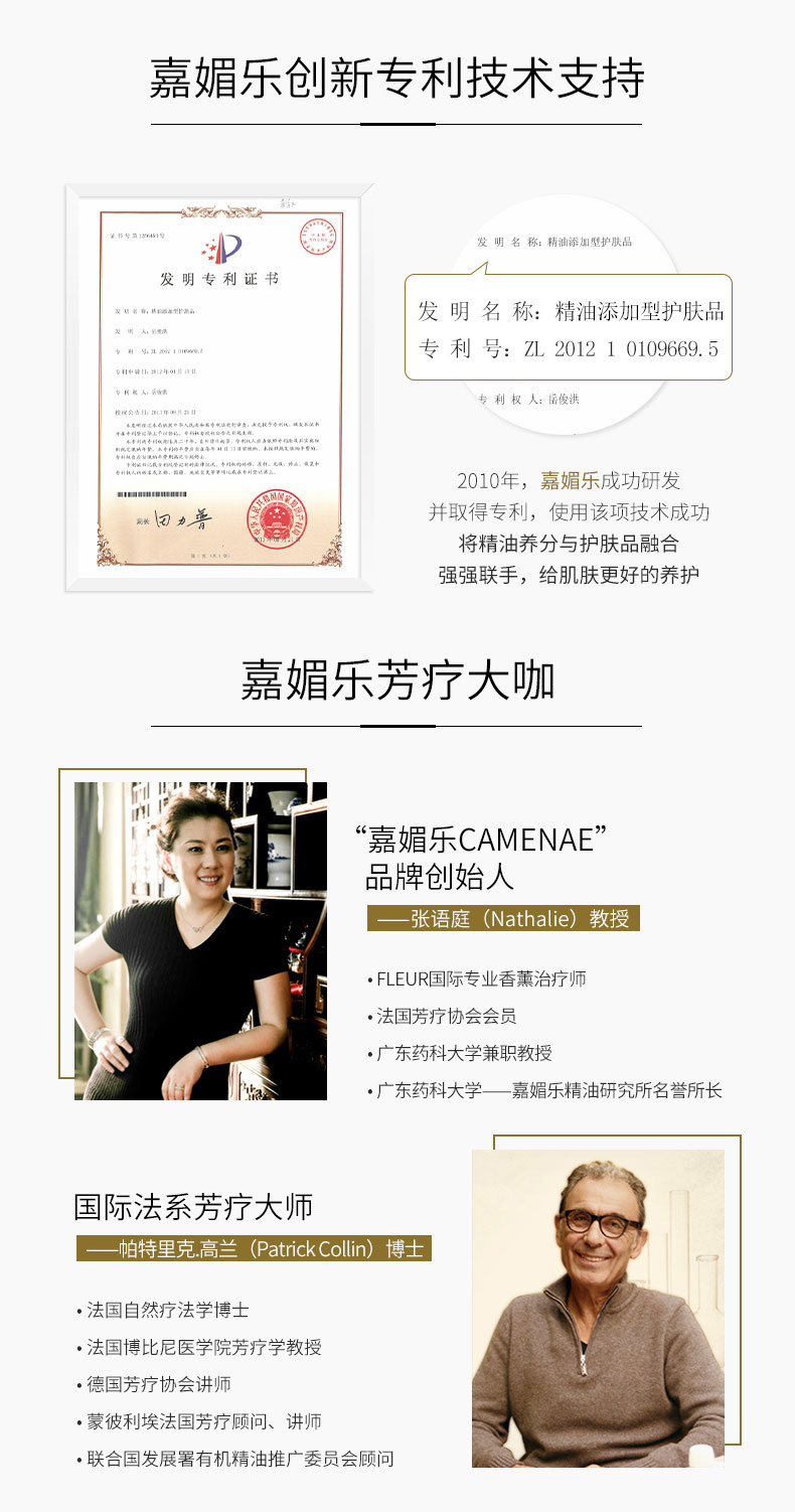嘉媚乐（CAMENAE） 玫瑰新肌密滋养乳雪肤补水保湿乳玫瑰精华秋季护肤 120ml