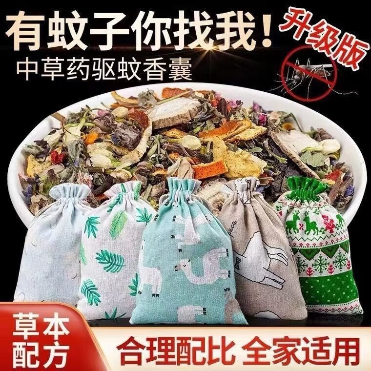 话语中药驱蚊灭蚊子香包家用汽车卧室婴儿孕妇用防虫除味蚊美妆工具 五包