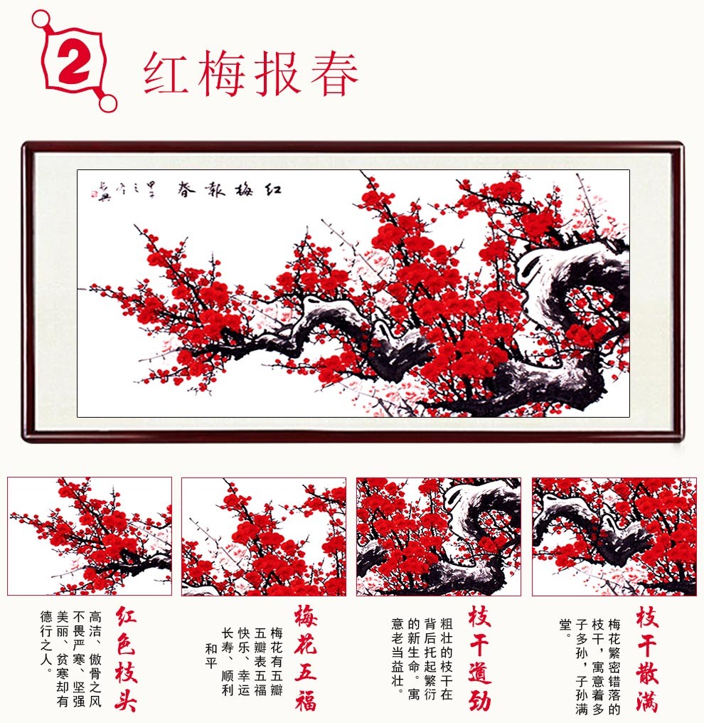 风水怡情 手绘国画红梅报春 喜上眉梢 玄关装饰画客厅办公室字画梅花