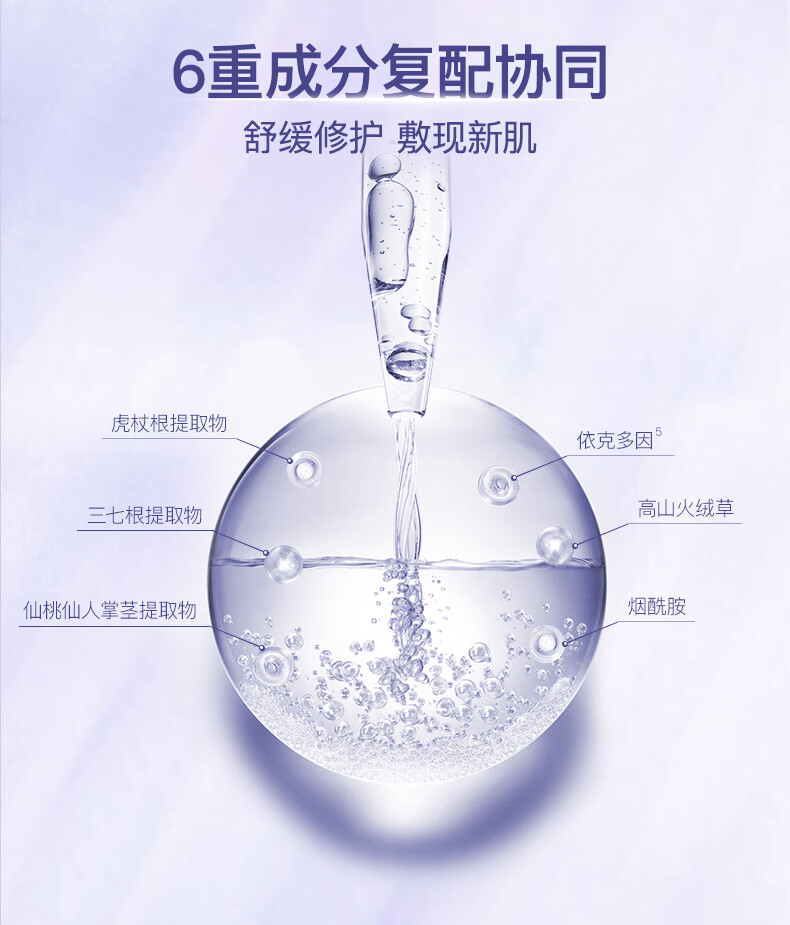 伊肤泉水泌紧致鲜注大膜王安瓶面膜 贴片舒缓修护保湿 5片/盒