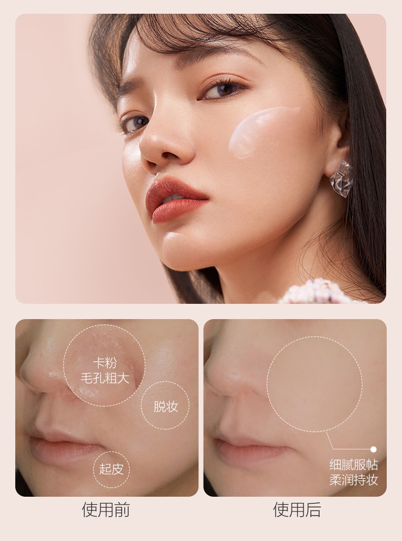Passional Lover PL看不见妆前乳干皮保湿滋润妆前隔离透明打底服帖生日礼物女友 看不见妆前乳15g