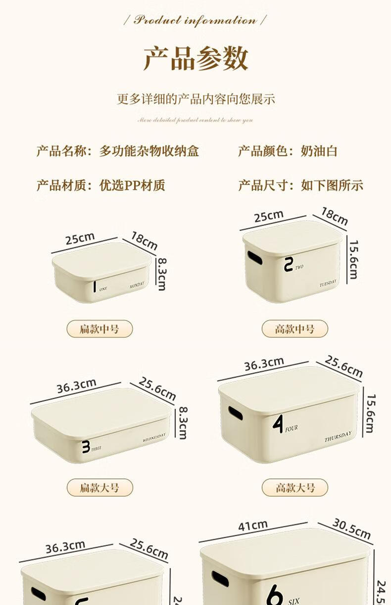 11，嬭油風收納盒桌麪襍物籃玩具零食整理箱塑料便捷簡約風收納箱 無蓋扁款中號-簡約款（1個裝）