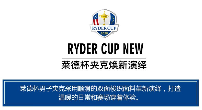 ryder cup莱德杯 高尔夫服装男 弹力风衣夹克 立领轻薄休闲外套