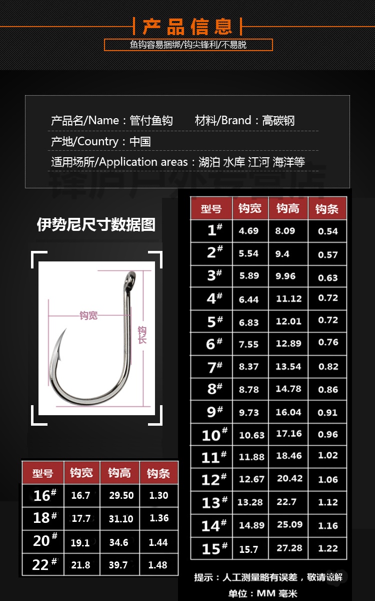 伊势尼鱼钩海钓鱼钩散装管付带圈歪嘴有倒刺带孔渔具钓鱼用品 6号