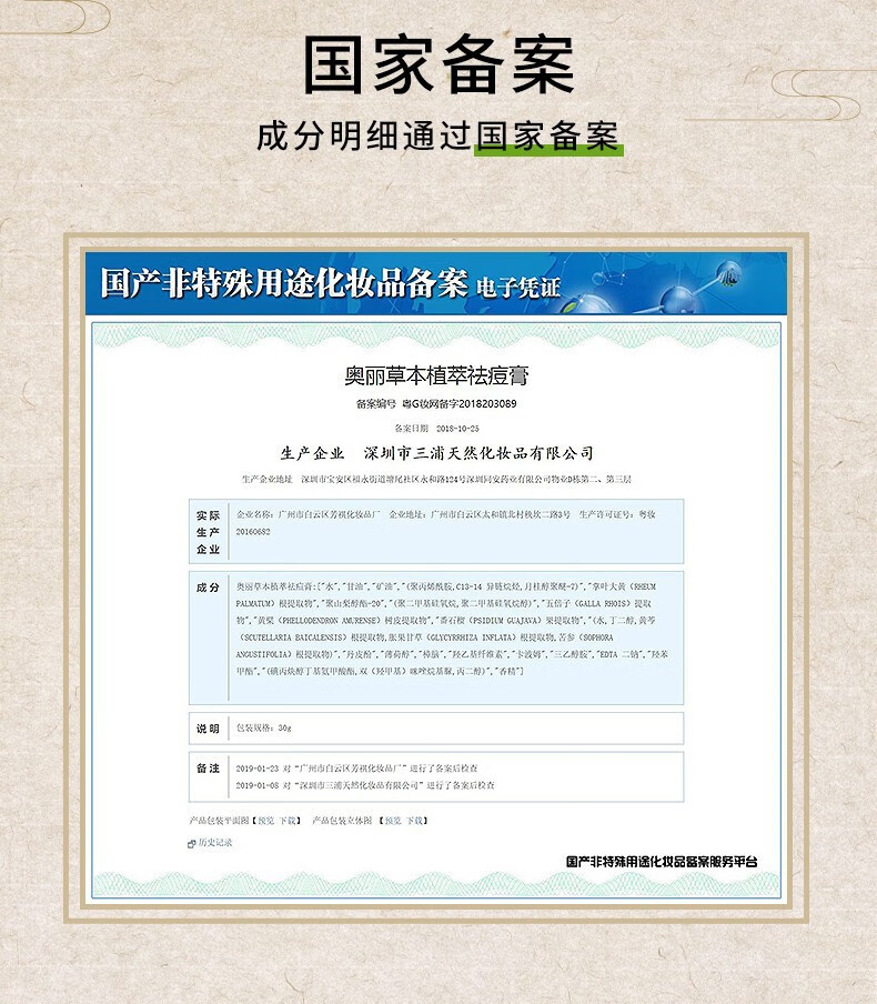 仁和匠心草本祛痘膏 祛痘印痘坑痘疤 去痘痘膏学生 淡化痘印 青春痘闭口粉刺后背祛痘修护毛孔 草本祛痘膏1盒