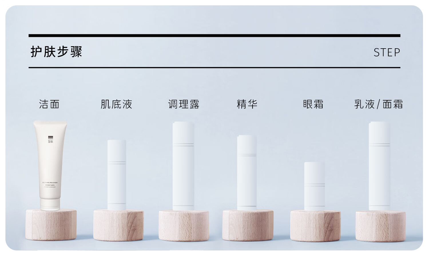 至本夏季舒颜修护洁面乳120g 温和清洁氨基酸表活保湿洗面奶泡沫绵密 舒颜修护洁面乳*1