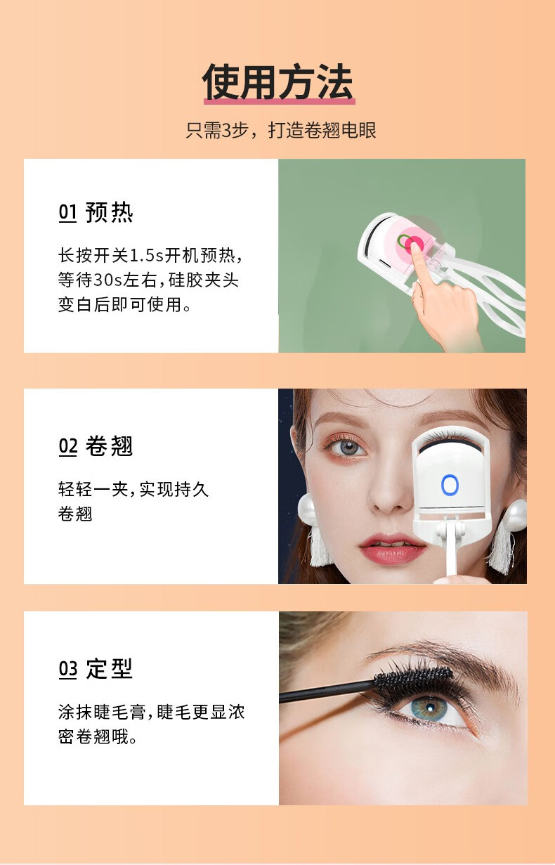 闪美（SHRMEIL） 睫毛夹 电动睫毛夹加热电烫睫毛卷翘器 专业睫毛定型夹子 持久式 【甜美粉】电动睫毛夹 【易梦玲同款】