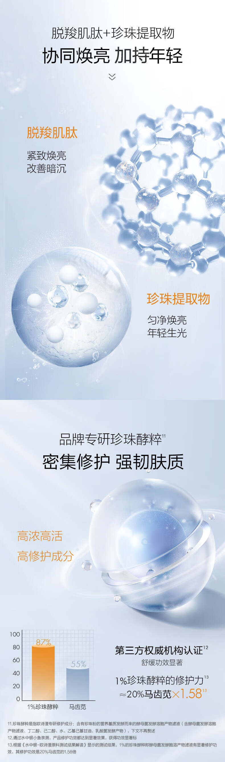 欧诗漫（OSM）肌活赋源化妆品提拉紧致小橘灯水乳护肤品套装补水保湿节日礼物 珍珠白中样（洁30g+水20+乳20）