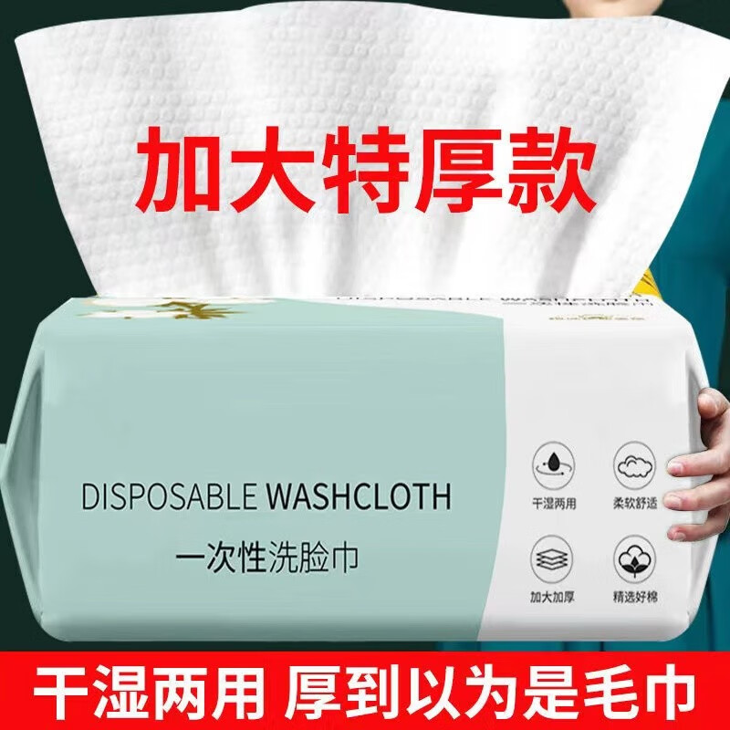 乐贝净【加厚加量】珍珠棉柔洗脸巾70抽装卸妆美妆工具 加厚洗脸巾 3大包 70抽/包