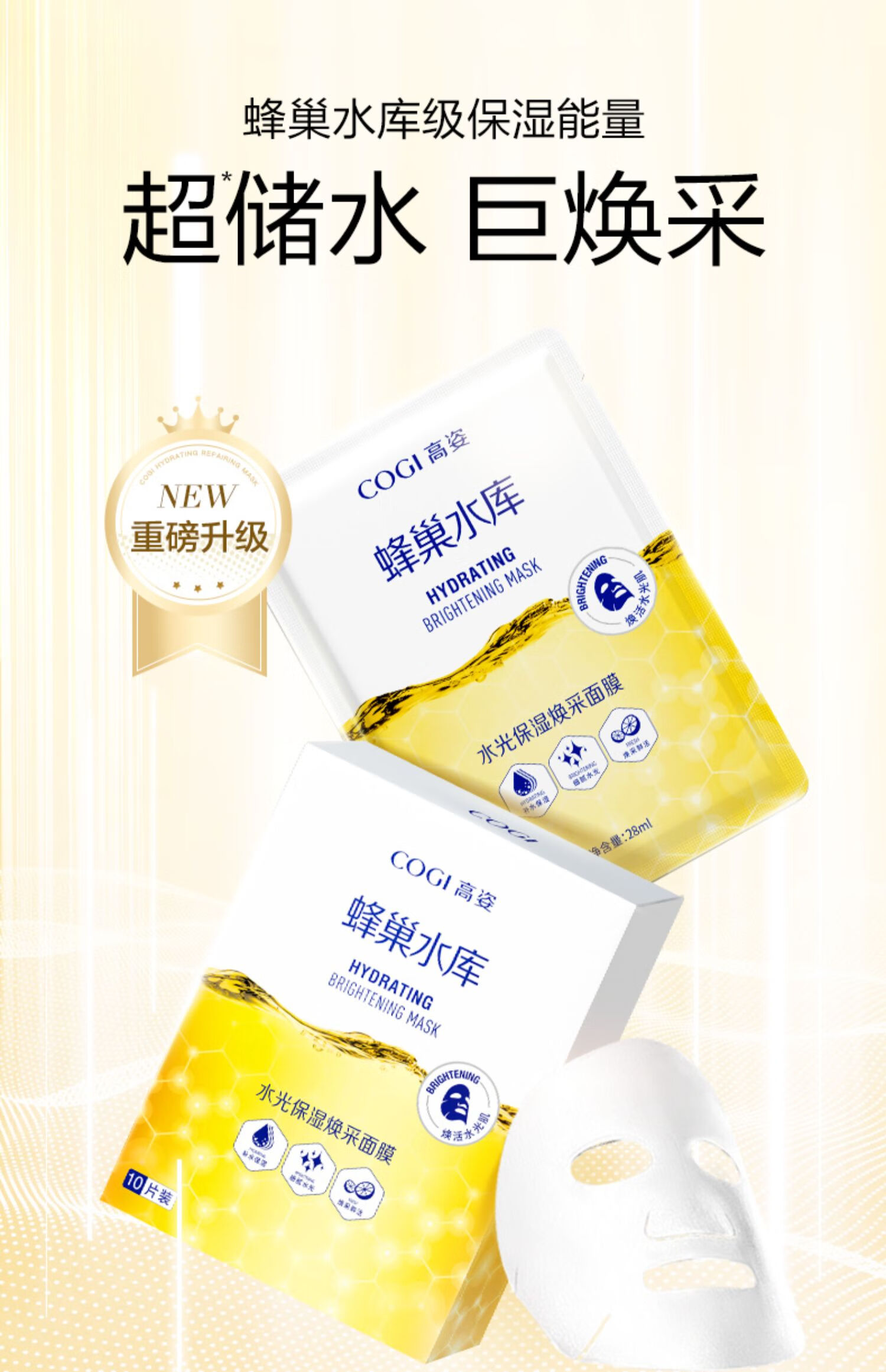 高姿面膜蜂巢水库补水面膜保湿清洁睡眠面膜清洁控油收缩毛孔提亮肤色贴面免洗面膜修护熬夜肌肤 【到手40片】水光保湿组(30)片