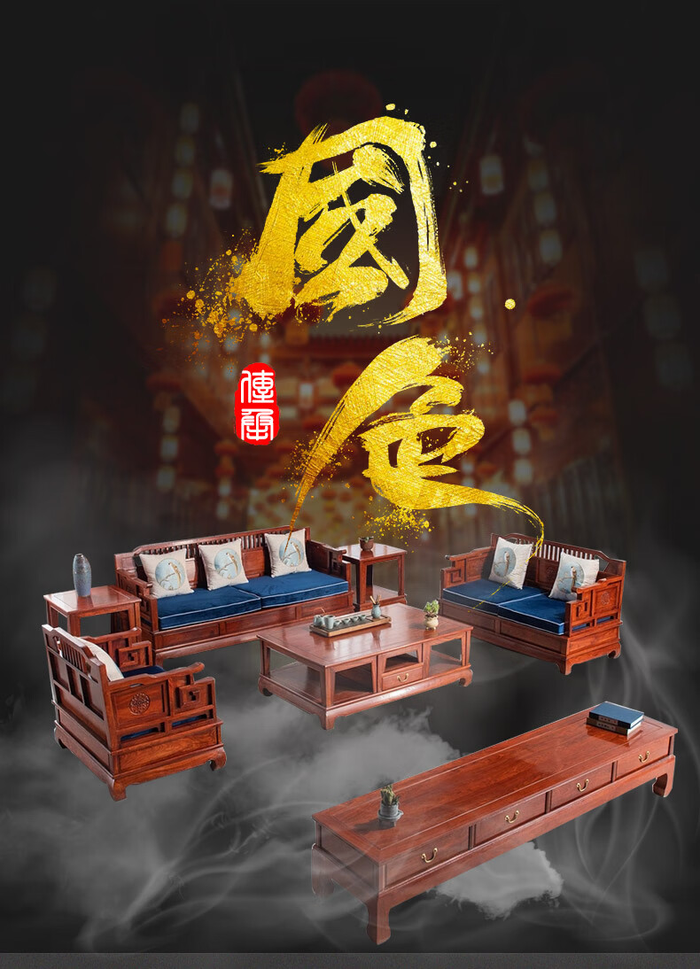 正荣府 红木家具 非洲花梨(学名:刺猬紫檀)沙发 实木沙发组合新中式别墅客厅家具 六件套(113+大平几+2边几)