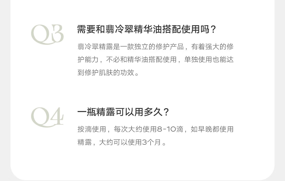 雏菊的天空【618抢先购】翡冷翠修护精露敏弱闪退双核修护清润水透80ml 翡冷翠修护晶露