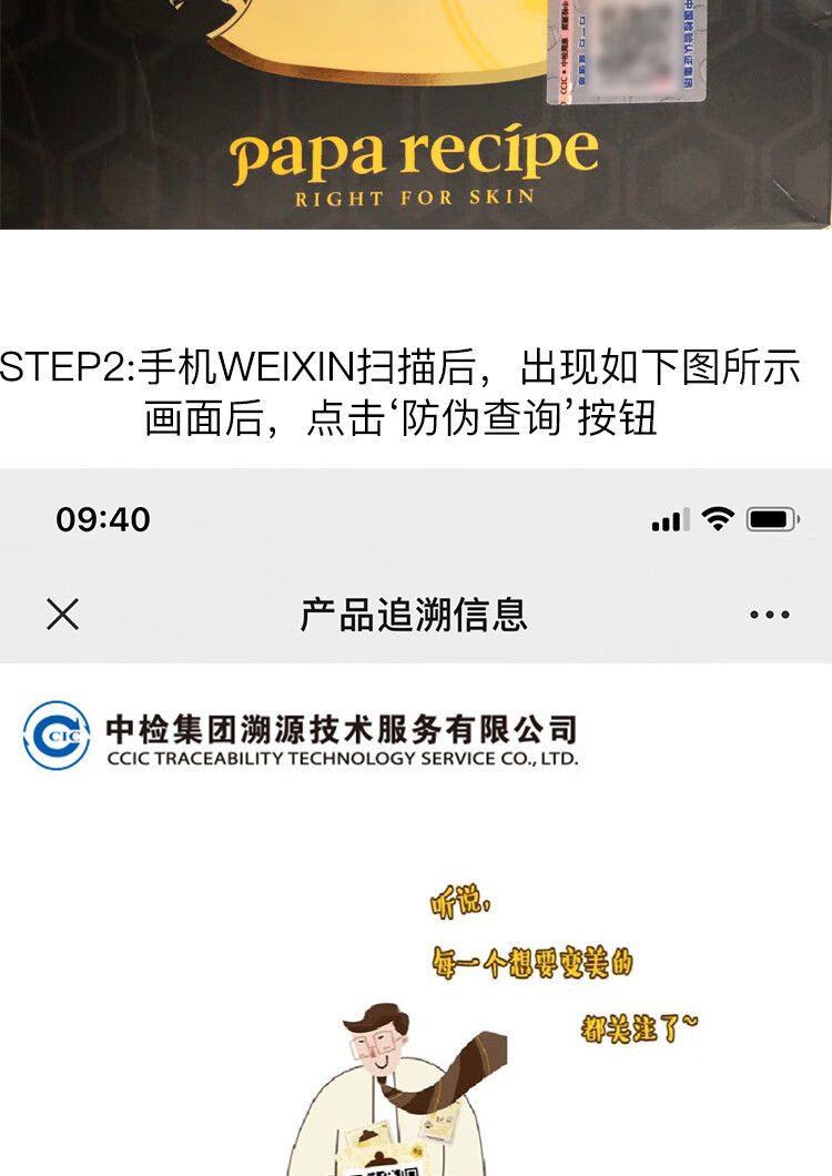 papa recipe 春雨蜂蜜面膜补水女男补水保湿面膜精华液敏感肌肤专用护肤 春雨紫蜂蜜面膜1盒-6片
