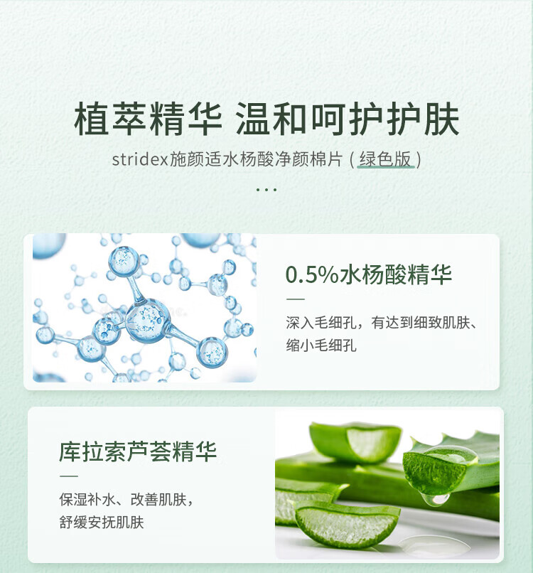 施颜适（Stridex） 温和型0.5%水杨酸净颜棉片 美国进口收缩毛孔控油去角质祛闭口 加强型单罐【外盒运损内物完好】