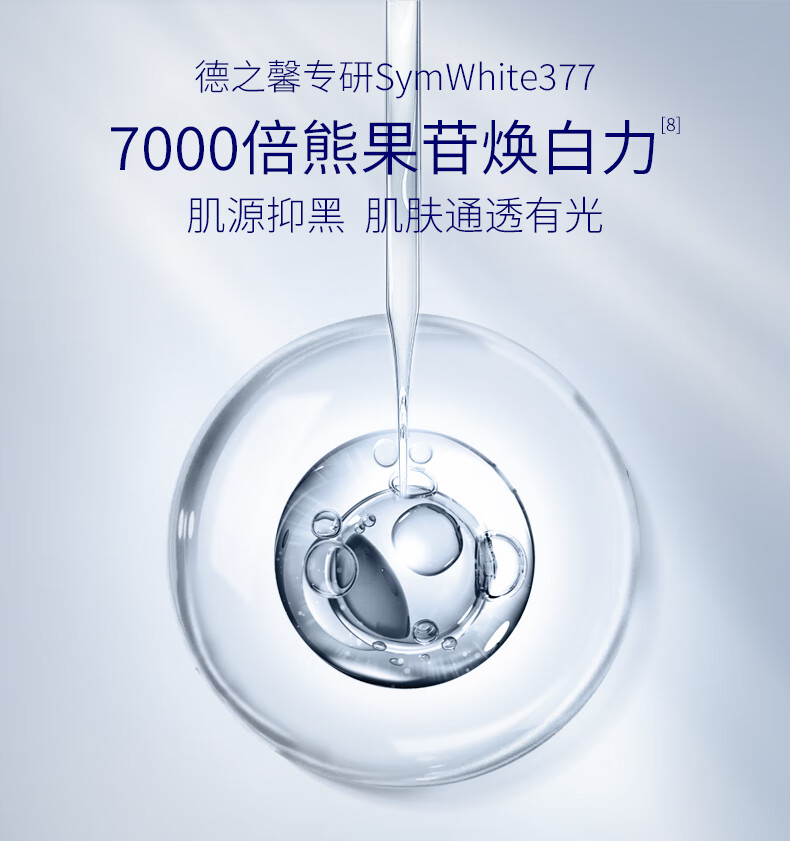 肌肤未来（SKYNFUTURE） 377美白精华水乳套装淡化黑色素温和补水保湿提亮肤色生日礼物 美白4件套（洁面+精华+水+乳）