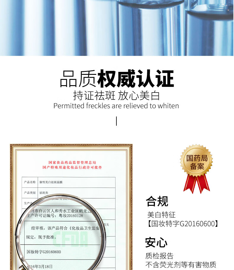 仁和药业 美白祛斑补水面膜 淡斑祛黄提亮保湿补水晒后美白面膜 男女士祛斑产品亮肤面膜 20片/盒