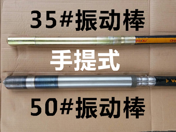 手提式混凝土振动棒振动器小型水泥振捣棒插入式振动棒220v 手提式50