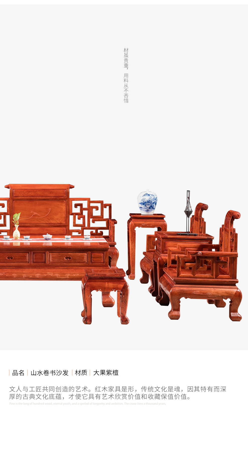 广典红木家具缅甸花梨(学名:大果紫檀)客厅组合沙发 实木家具新古典沙发 大户型别墅沙发 山水卷书沙发 山水卷书沙发12件套配2沙发凳