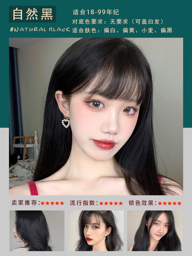染发膏女黑茶色亚麻色自己在家染h 44/0黑茶色(适合覆盖颜色【图片
