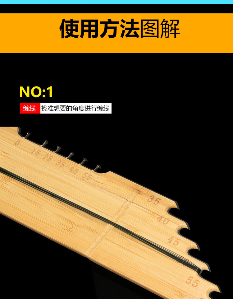 贝图 子线尺 量线板带钩距尺子钓鱼配件子线板渔具垂钓用品 55-80 带