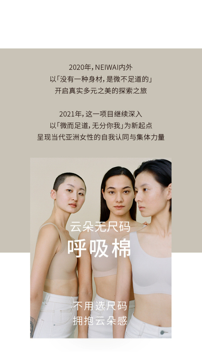 NEIWAI内外新款高支海岛棉背心无尺码文胸内衣女2件装舒适无痕无钢圈胸罩 【2件装背心款】粉肤色+冰柠黄 均码
