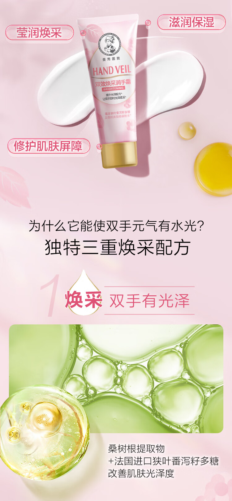 曼秀雷敦护手霜女士保湿补水防干裂丰盈滋润手霜不油腻秋冬必备 水份润手霜50g