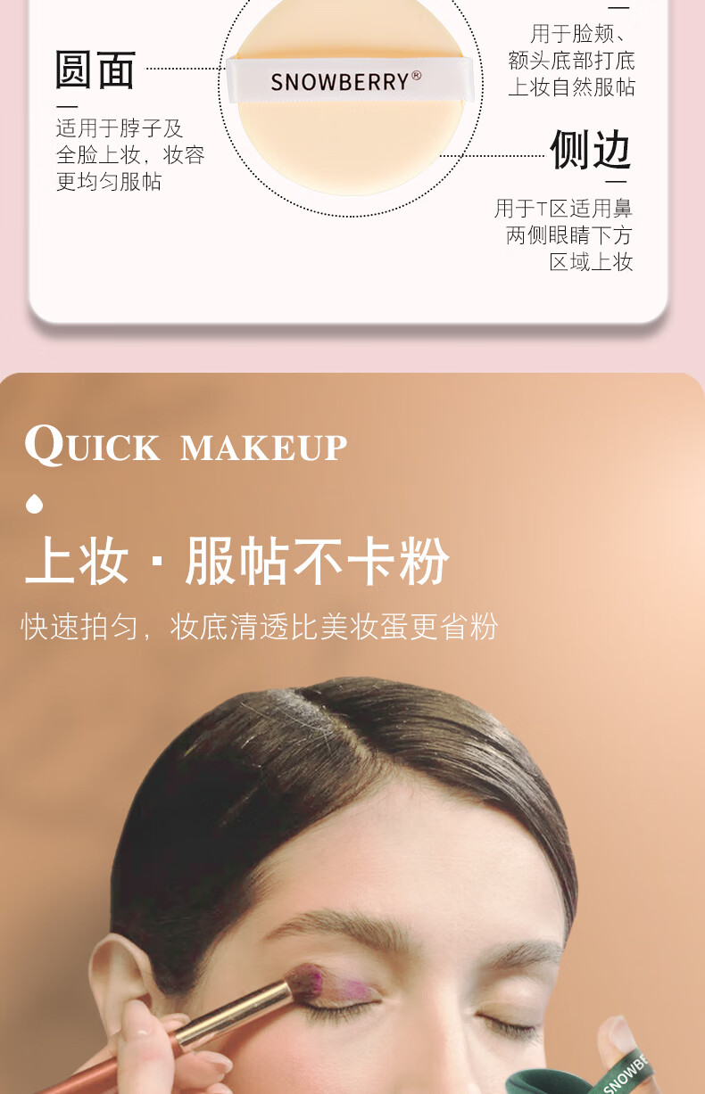 雪果派 粉扑美妆蛋海绵粉底液专用气垫持久上妆超软不吃粉干湿两用 7片装粉扑+收纳盒