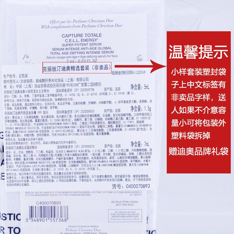 Dior迪奥【生日礼物送女友女生】彩妆礼盒口红小样护肤套装 23年珍礼：口红+微珠水+小姐香水