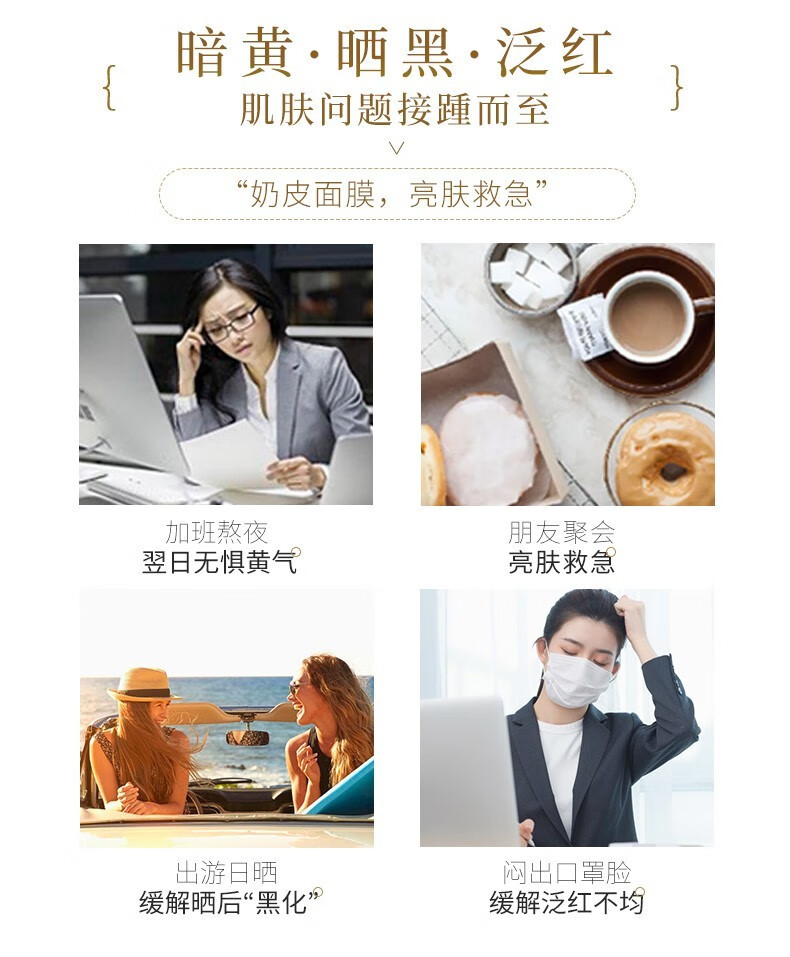 谷雨光甘草精华奶皮面膜6片\盒熬夜救急补水保湿提亮肤色滋润肌肤 奶皮面膜6片1盒