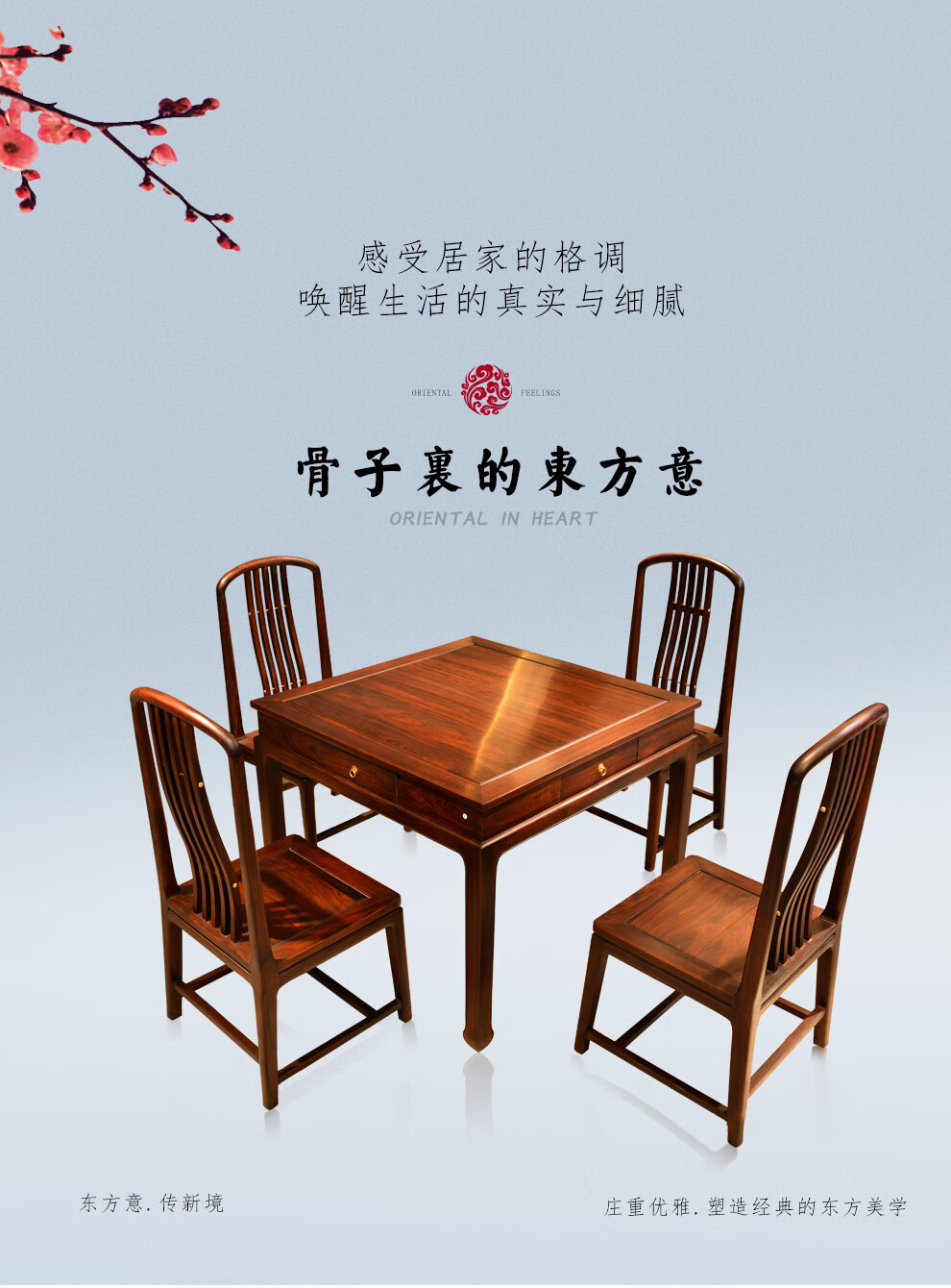 品木客 非国标红木东非酸枝（学名：古夷苏木）新中式实木餐桌椅组合方形八仙桌棋牌桌中式饭桌明式简约餐台 八仙桌五件套