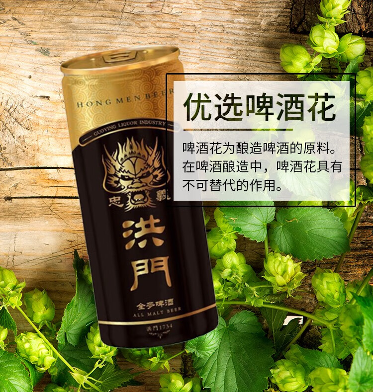 忠义洪门精酿全麦啤酒 330ml 大罐整箱装 精啤黑8罐装-原麦浓度11.