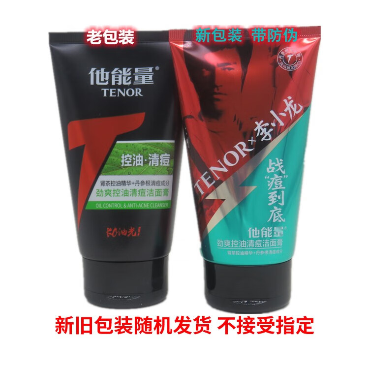 他能量 男士润肤露擦脸油控油补水保湿洗面奶护肤化妆品套装芦荟去黑头洁面乳节日礼物 男士三件套（洗面奶80g+润肤露+保湿霜）