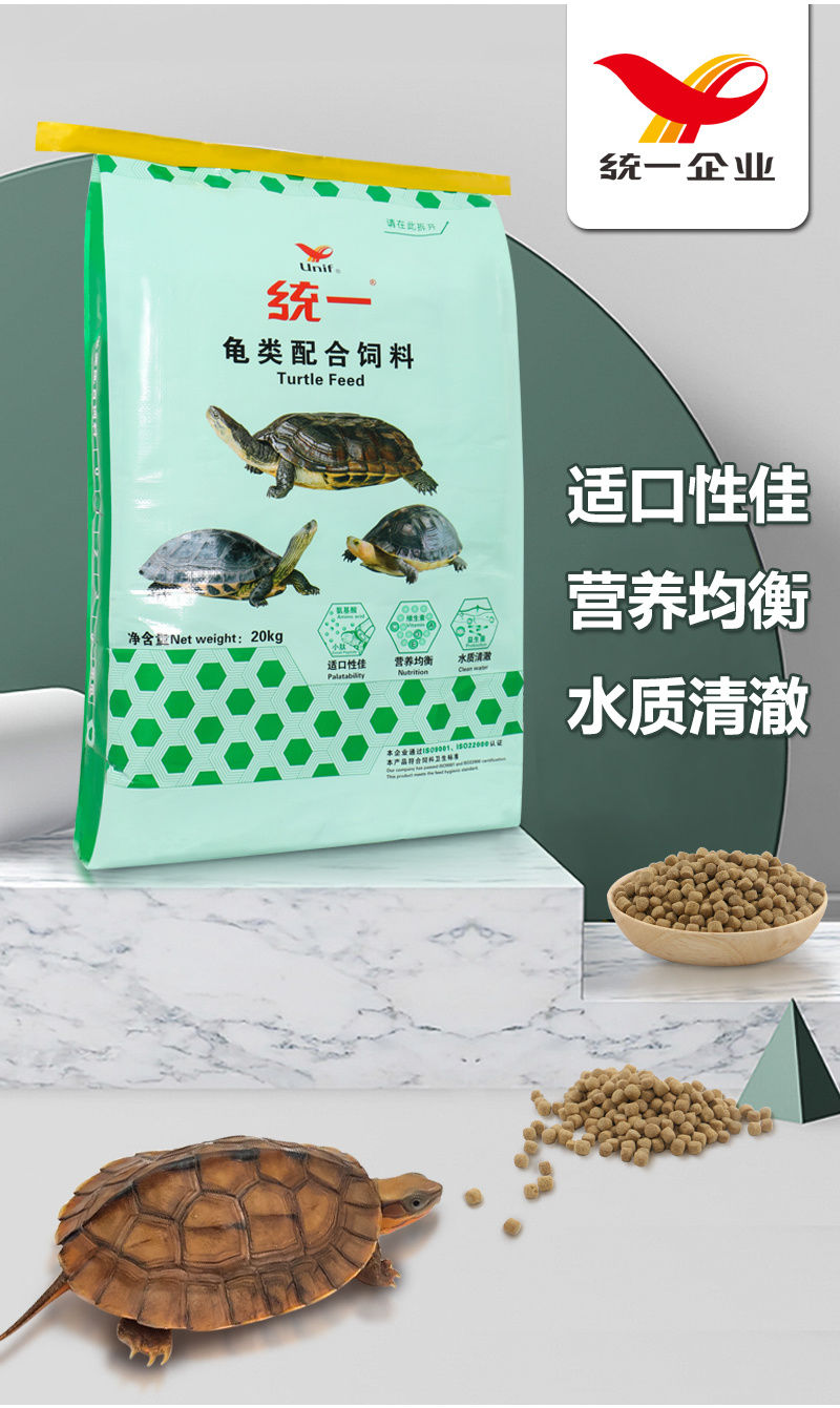 统一龟粮饲料通用补钙石龟巴西草龟鳄龟高钙乌龟食物龟粮25kg开口料0