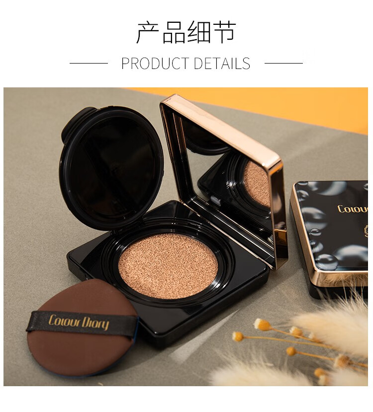 色彩日记（colour diary） 黑珍珠臻润恒颜气垫CC霜礼盒装遮瑕保湿提亮肤色裸粉底液 梦幻白+替换芯（升级版）